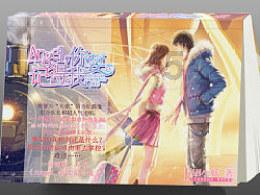 南方公园真理之杖