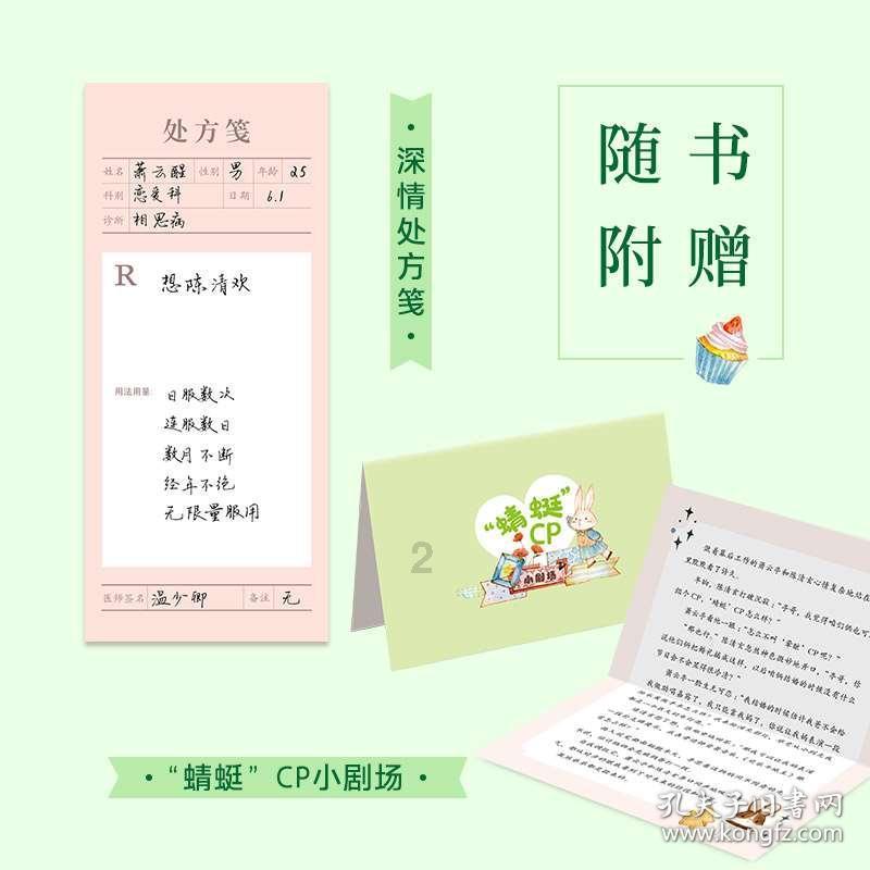 银河中动物逃生