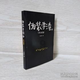 逃离小人国森林